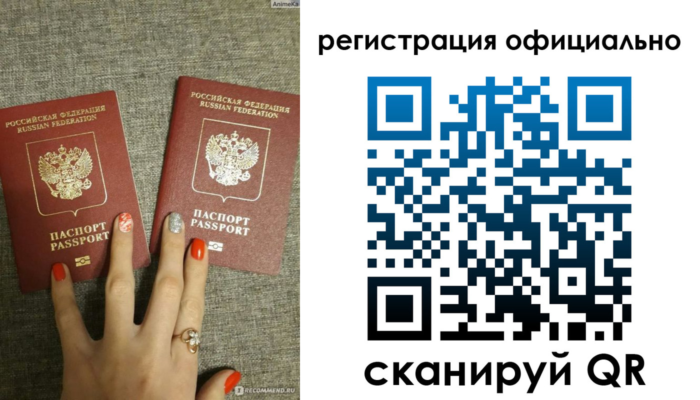 временная регистрация в Карасуке
